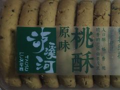 -泸溪河桃酥(欧尚店)