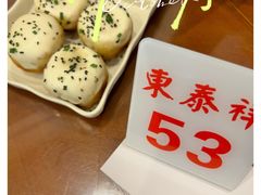 -东泰祥生煎馆(长宁路店)