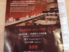 菜单-一幻拉面(铜锣湾店)