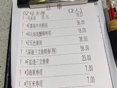 账单-万岁寿司(万国店)