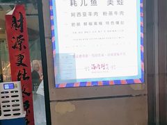 -酒肉行·虎子盐筋烤肉(大寨路店)