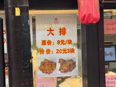 -赵天禄(葑门横街店)