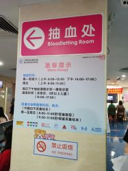 点击看大图 -广州市妇女儿童医疗中心(妇婴院区)