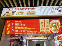 -李阿婆牛杂(鹤龙六路店)