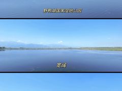 -野鸭湖国家湿地公园