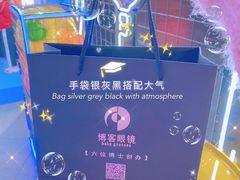 -博客眼镜(大学城店)