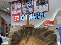 -汉翔书法丨书法·美术·硬笔·国画(望京校区)