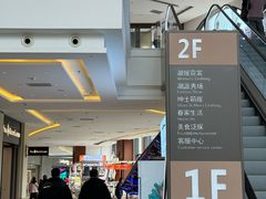 -王府井奥莱棋盘山小镇