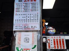-山水肠粉(盐田店)
