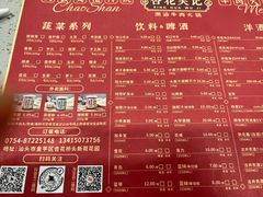 -杏花吴记牛肉火锅