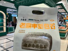 -老鼎丰(靖宇街总店)