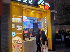 门面-麦当劳(新达汇三林店)