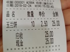 账单-毛华美食(清扬路店)