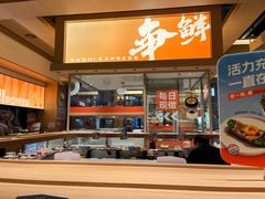 -争鲜回转寿司(海曙天一PLUS店)