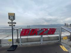 -WFC会仙楼观景台