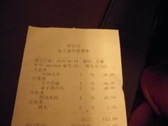 账单-醉长安(钟楼旗舰店)