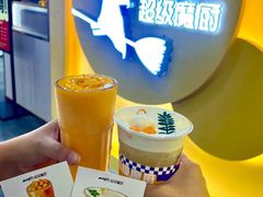 -超级魔厨(地王店)