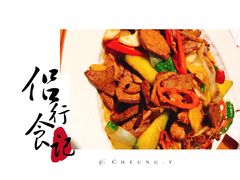 -湘里乡亲甲王二老店