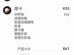 账单-星巴克(北京天坛东路店)
