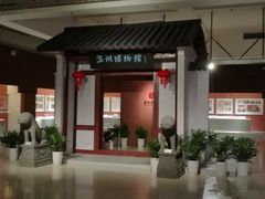 -温州博物馆