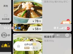 -山外山菜馆(玉泉路店)