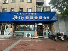 -梁掌门老梁干挑(凤凰路店)