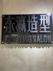 点击看大图 -东瀛造型