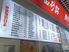 -中国农业大学·第四食堂风味餐厅