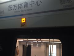 -东方体育中心(地铁站)