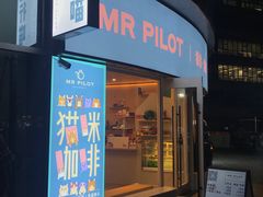 门面-飞行喵MR PILOT|猫舍·猫咖(静安大融城店)