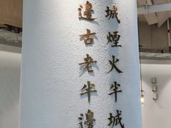 门面-宋小谨·泉州菜(南益广场店)