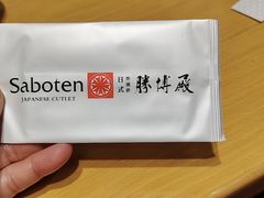 -胜博殿日式炸猪排(西红门店)