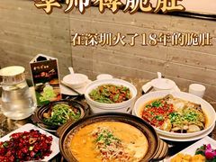 -李师傅脆肚(华强北店)