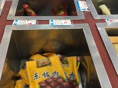 -万隆火腿庄
