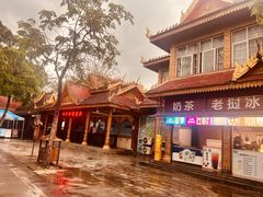 -西双版纳傣族园