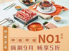 -呷哺呷哺 黄金牧场 (太原万象城店)
