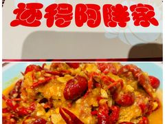 -阿胖龙虾(罍街店)