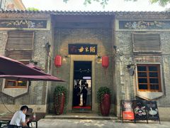 -大良毋米粥 · 粥底火锅(岭南天地店)