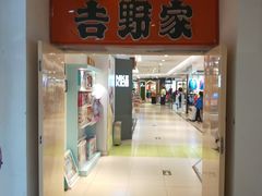 -吉野家(华联商厦店)