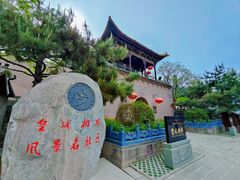 -皇城相府