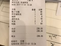 账单-湘肠香火锅店(团结湖店)
