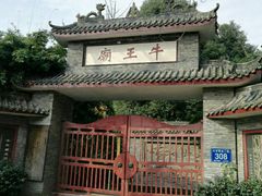 -三圣花乡旅游区