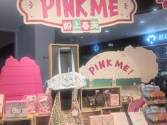 -九木杂物社(大族广场店)