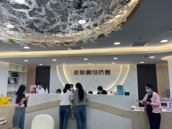 -重庆军美医疗美容医院