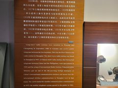 -上海电信博物馆