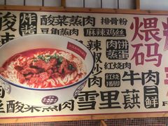 -公交新村粉店(赤岗冲店)