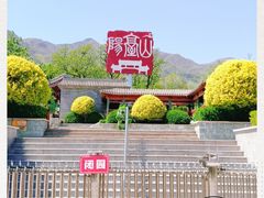 -阳台山自然风景区