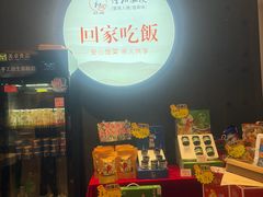 -佳和水饺(海德公馆店)