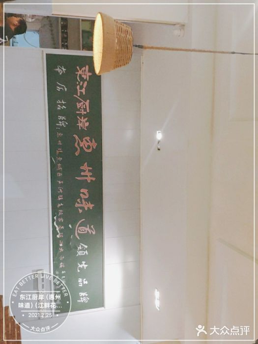 东江厨岸（惠州味道）(江畔花园店)图片