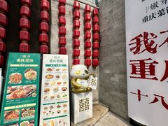 -嫩芽 ·地道重庆菜(十八梯露台夜景店)